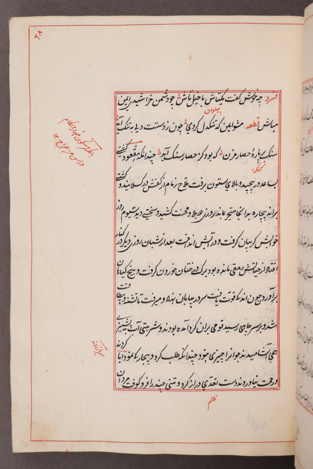 Folio 68 recto (76 a)